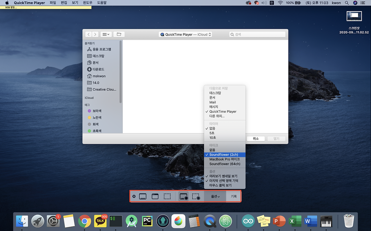 soundflower for mac high sierra
