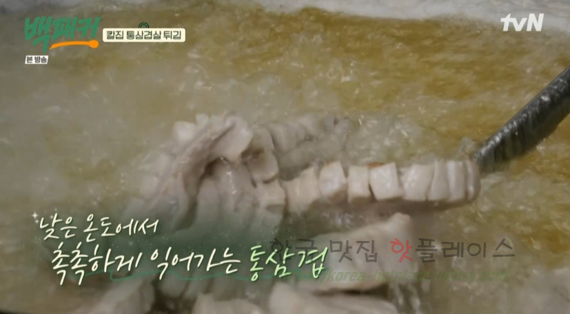 백패커 칼집 통삼겹살 튀김, 고추장 마요 소스 만들기 레시피 보기 18 ywAAAAAAQABAAACAUwAOw==