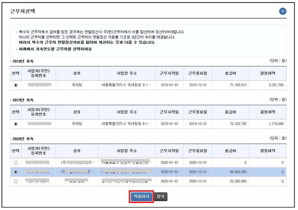 2025 연말정산 예상세액, 소득공제, 세액감면 공제 계산 방법