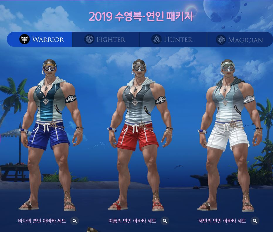 MMORPG 로스트아크 2019 수영복 패키지 전캐릭터 모음