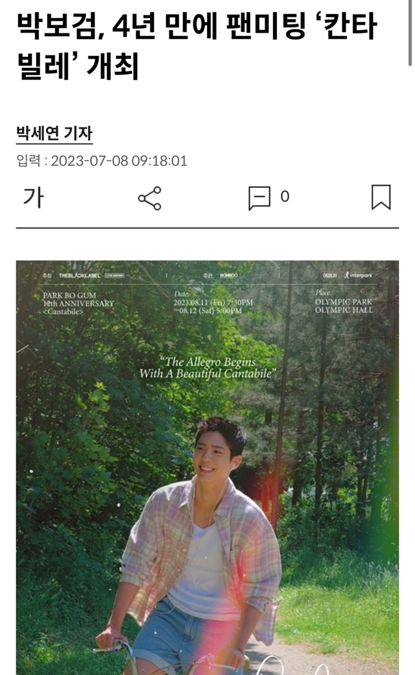 많은 사람들이 알아줬으면 하는 음악에 진짜 진심인 박보검