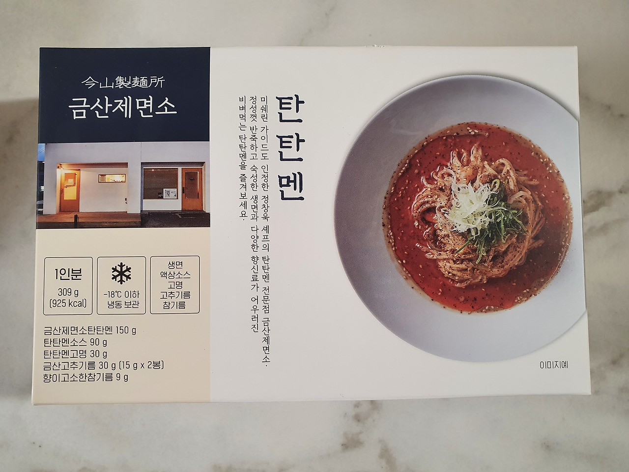 금산제면소 탄탄멘 밀키트(탄탄면 밀키트) 2 금산제면소-탄탄멘-탄탄면밀키트