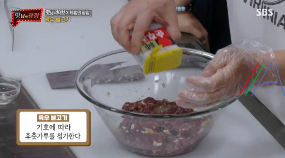 맛남의광장 육우 불고기 레시피 만드는 법 / 백종원 불고기 8 ywAAAAAAQABAAACAUwAOw==