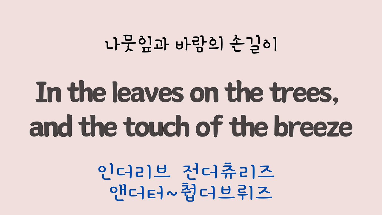 팝송 Top of the World 마스터하기 18 ywAAAAAAQABAAACAUwAOw==