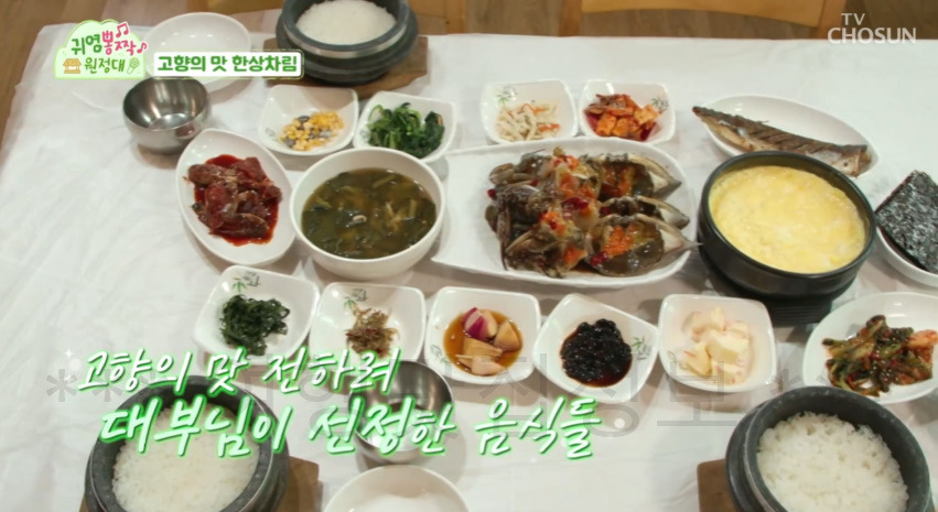 귀염뽕짝 원정대 고향의 맛 한상차림 맛집 식당 어디? 5 ywAAAAAAQABAAACAUwAOw==
