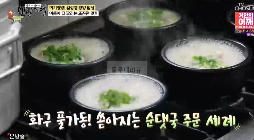 백반기행 양양 표 속풀이 순대국밥, 웨이팅 필수 순댓국 맛집 - 의기양양 김성경 양양 밥상 하조대해수욕장 5 ywAAAAAAQABAAACAUwAOw==
