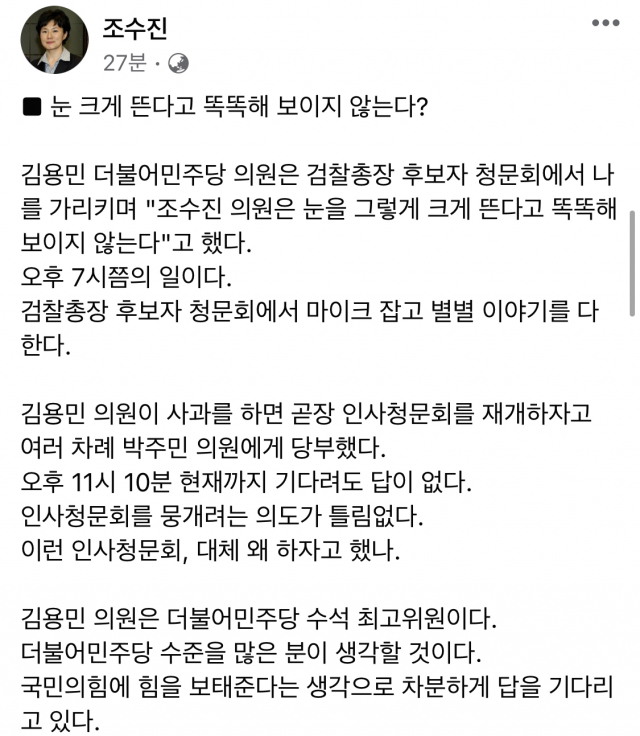 국회의원 김용민 프로필, 조수진 기자 동영상 "결혼 부인 자녀 나이 학력 변호사 약력 정당 지역구 재산 군대"