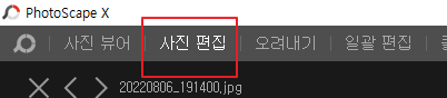 포토스케이프 사람 팔다리 간단하게 늘이는 사진 보정방법 (스트레치) 1 ywAAAAAAQABAAACAUwAOw==