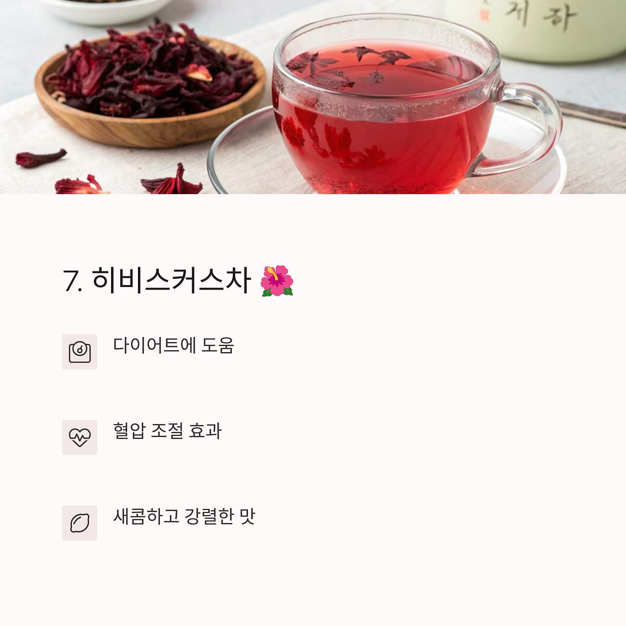 꽃차 종류 TOP 10 향기로운 건강 한잔의 여유