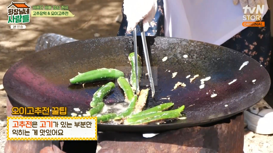 회장님네사람들 오이고추전 레시피 - 일용엄니표 8 ywAAAAAAQABAAACAUwAOw==