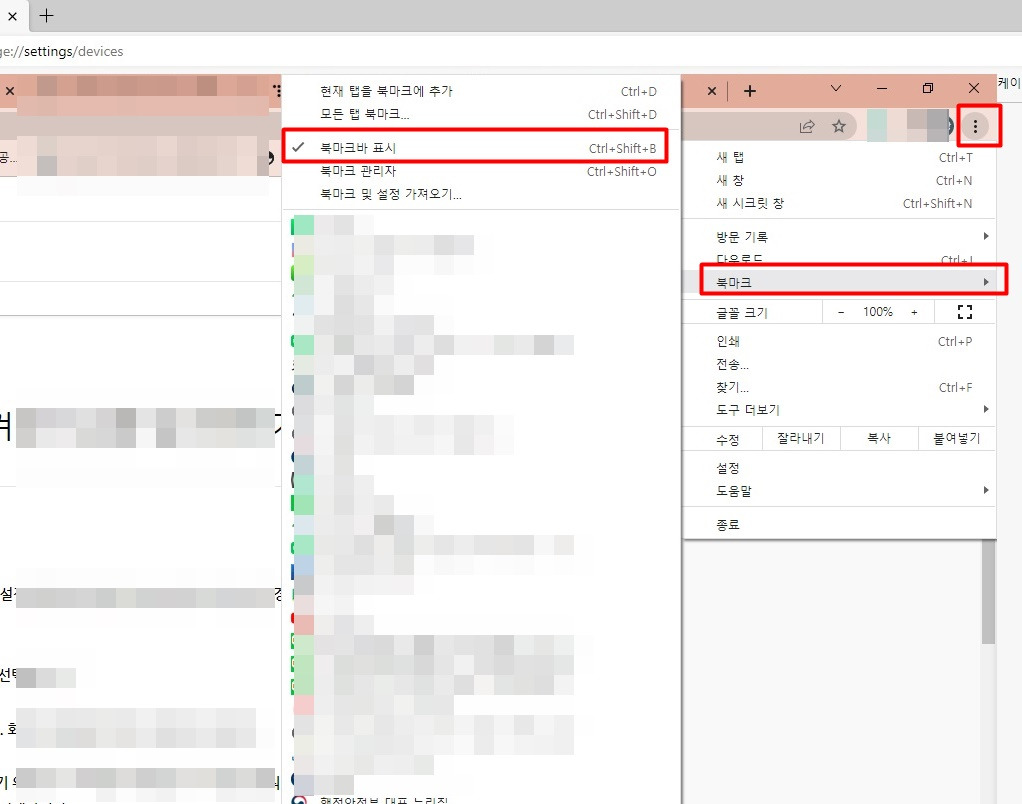 웹사이트 (엣지,크롬) 즐겨찾기 관리 및 설정하기 3 ywAAAAAAQABAAACAUwAOw==
