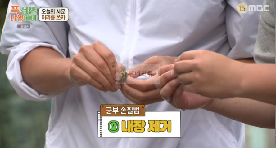 푹쉬면다행이야 이연복 해물떡볶이 레시피 6 ywAAAAAAQABAAACAUwAOw==