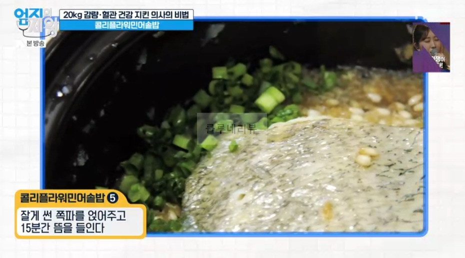 엄지의제왕 콜리플라워민어솥밥 만들기 레시피 - 20kg 감량한 닥터 셰프 임상진 8 ywAAAAAAQABAAACAUwAOw==