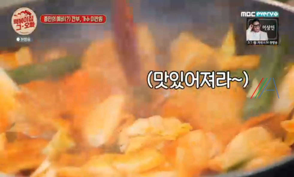 떡볶이집 그오빠 이찬원 떡볶이 떡국떡 떡볶이 레시피 만드는 방법 7 ywAAAAAAQABAAACAUwAOw==