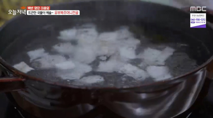 오늘저녁 유부복주머니전골 레시피 만드는법 - 백반명인 이종임 복을 부르는 한상 5 ywAAAAAAQABAAACAUwAOw==