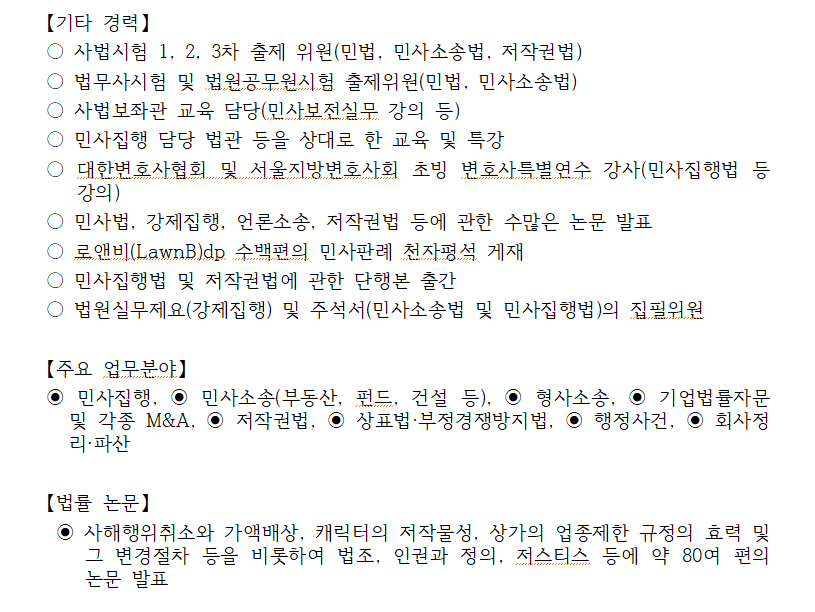 【판례 】《채무불이행을 이유로 계약을 해제한 경우에 채무불이행으로
