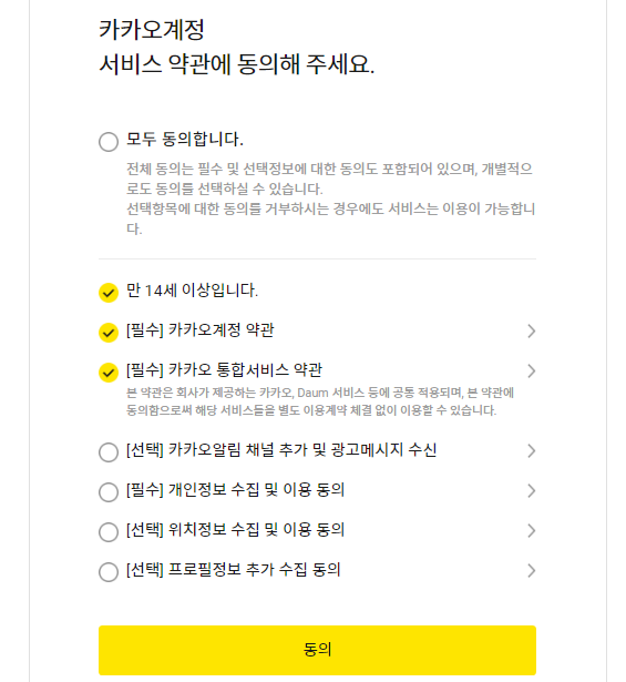 티스토리 가입, 구글 계정 사용하는 방법 5 ywAAAAAAQABAAACAUwAOw==