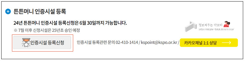 스포츠활동 인센티브 헬스장 수영장 등 스포츠시설에서 운동하고 돈 받는 방법 7 스포츠활동-인센티브-국민체력100-스포츠시설-튼튼머니-방법