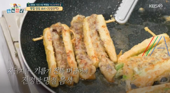 랜선장터 인삼산적 만들기 레시피 만드는 법 - 명절 인삼 요리 7 ywAAAAAAQABAAACAUwAOw==