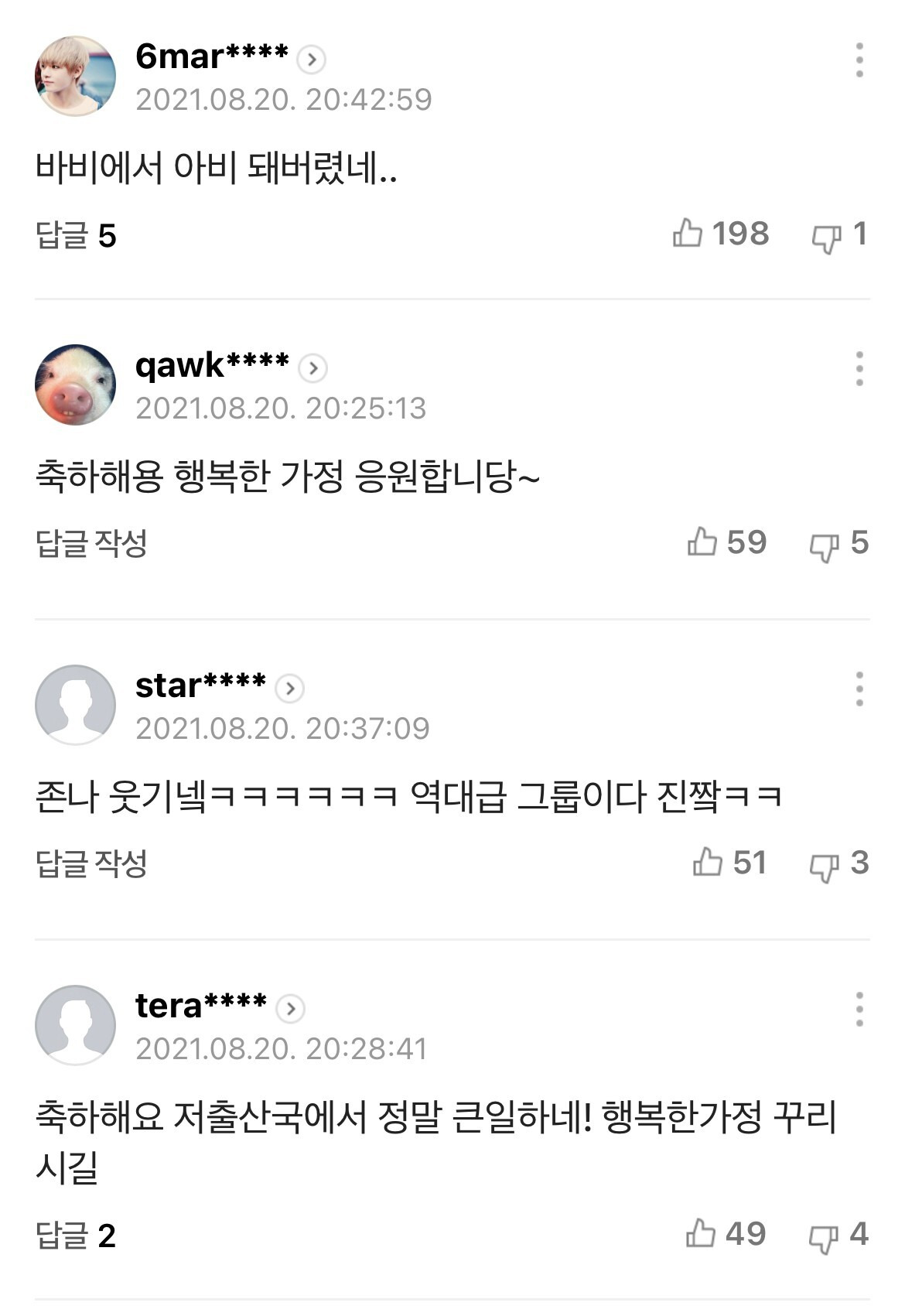 박태리 블로그 :: 바비 아이콘 아빠된다☆ 결혼 발표 그리고 혼전 ...