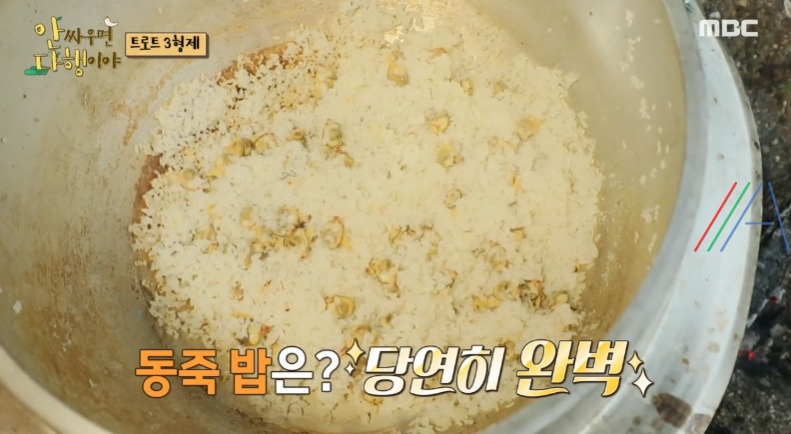 안싸우면다행이야 안다행 이찬원 동죽밥 동죽솥밥 레시피 만드는 법 4 ywAAAAAAQABAAACAUwAOw==
