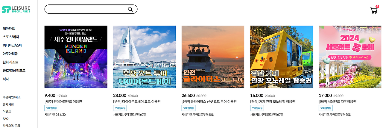 휴가샵 베네피아 400,000 포인트 사용법 (근로자 휴가지원 사업)