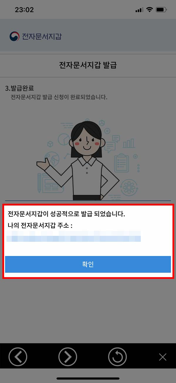 집에서 쉽게 출입국사실증명서 발급하는 방법