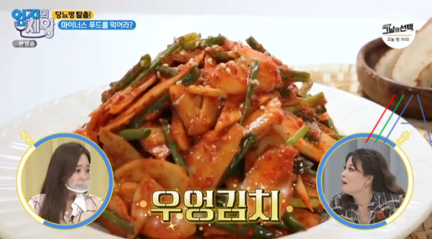 엄지의제왕 우엉김치 만드는 법 레시피 만들기 - 당뇨병 탈출 마이너스 푸드 혈당 조절 돕는 1 ywAAAAAAQABAAACAUwAOw==