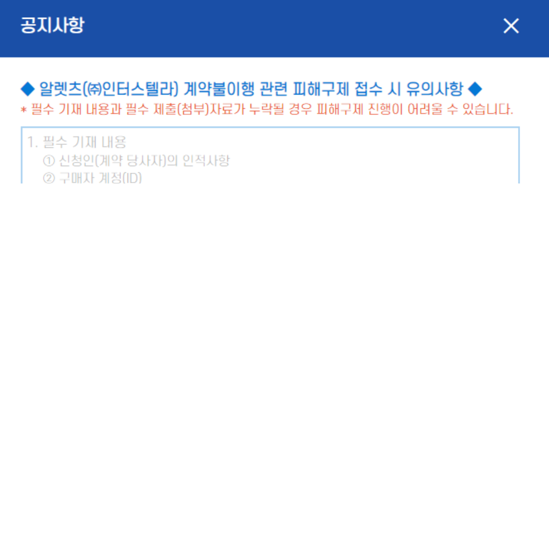 아로스 팝업
