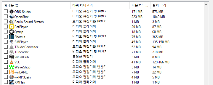 Portable Apps 사용 가능한 프로그램 23 ywAAAAAAQABAAACAUwAOw==