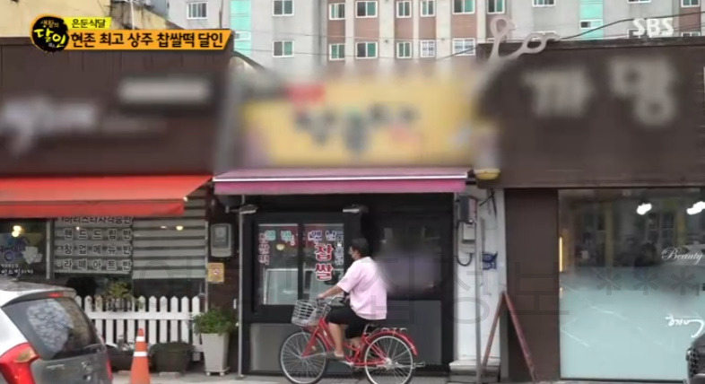 생활의달인 은둔식달 상주 찹쌀떡 달인 떡집 어디? 7월 24일 정흥묵 우순열 현존 최고 상주 찹쌀떡 달인 1 ywAAAAAAQABAAACAUwAOw==