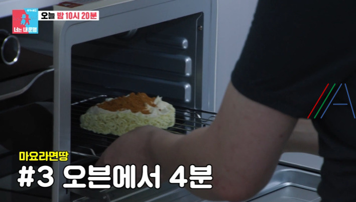 너는내운명 마요라면땅 만드는 법 레시피 - 문재완 이지혜 동상이몽 4 ywAAAAAAQABAAACAUwAOw==