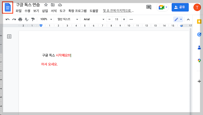 07 온라인 문서 작성 단락 1 이미지 3