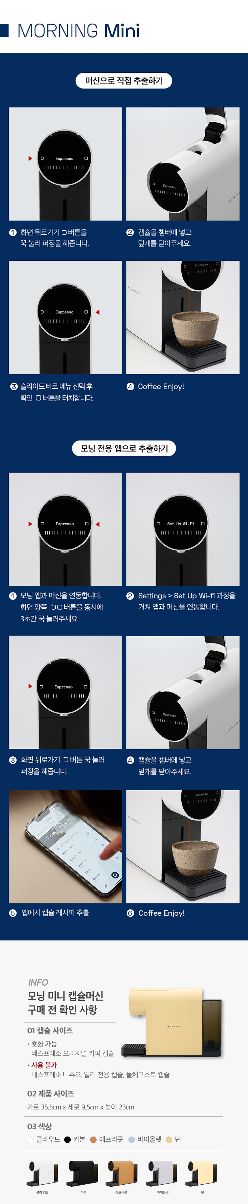 공구모아 모닝 미니 캡슐커피 머신