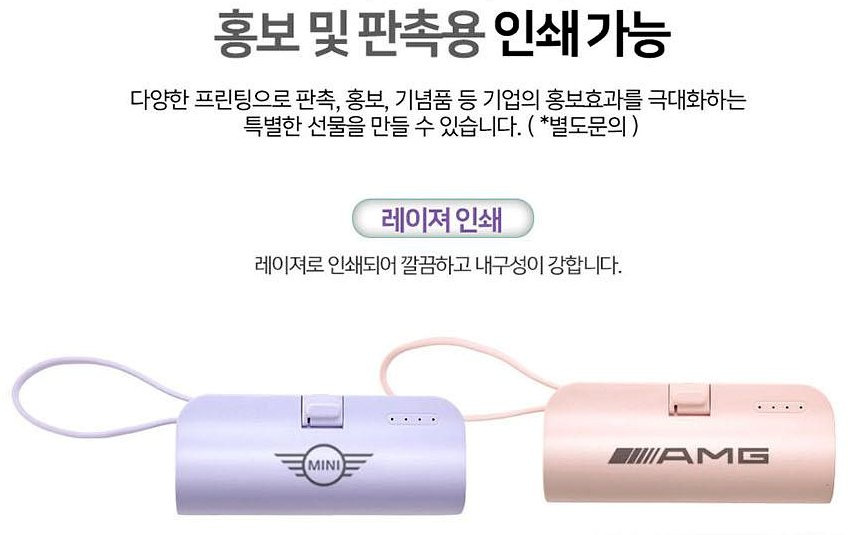 홍보 판촉물 - 고속 보조배터리 C타입 8핀 - ALIO UM10 거치형 10000mAh