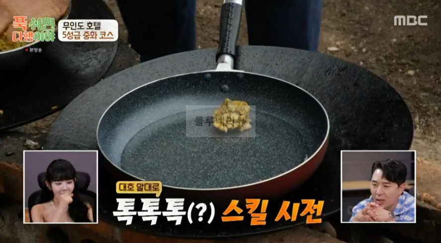 푹쉬면다행이야 전복 소라 난자완스 레시피 - 이연복 무인도 호텔 5성급 중화 코스 19 ywAAAAAAQABAAACAUwAOw==