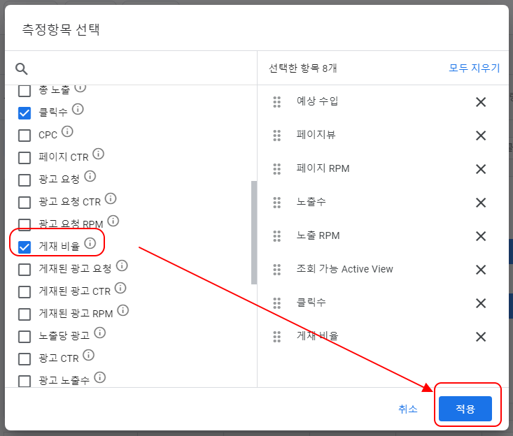 구글 애드센스에서 광고가 제대로 나오고 있는 확인하기 | 광고 게재율 4 ywAAAAAAQABAAACAUwAOw==