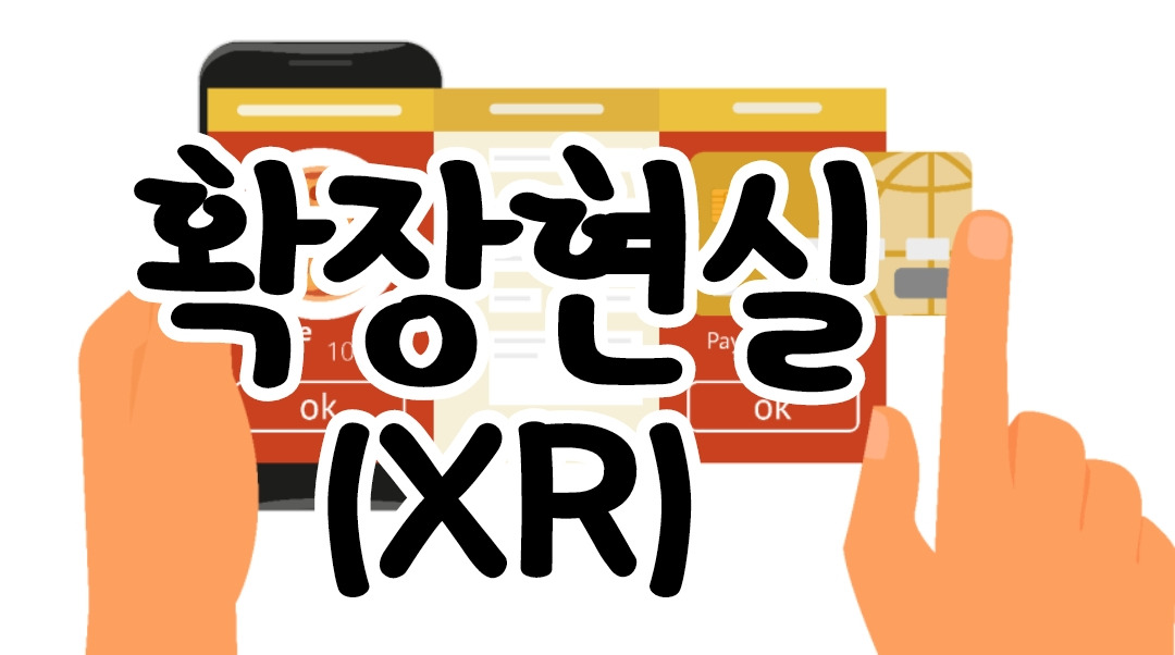 메타버스 실시간 네트워킹, 확장현실 XR 퀄컴(QCOM) 4 ywAAAAAAQABAAACAUwAOw==
