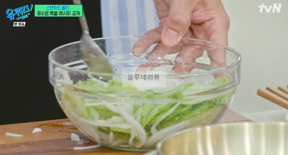 유퀴즈 어남선생 비빔국수, 설마고추장 국수, 비빔면 레시피 - 류수영 특별 레시피 공개 17 ywAAAAAAQABAAACAUwAOw==