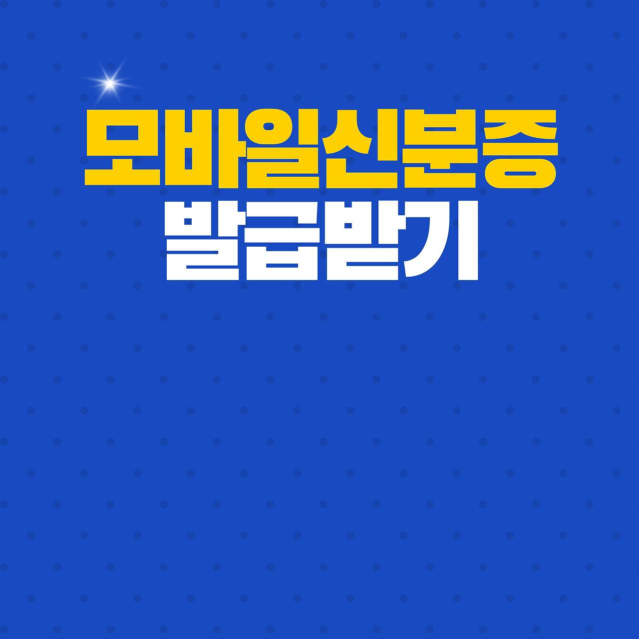 아로스 팝업