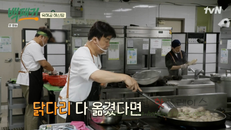 백패커 백종원 육해공 해신탕 뚝배기 레시피 17 ywAAAAAAQABAAACAUwAOw==