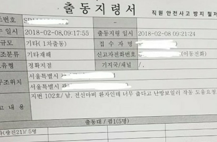 119 안심콜서비스 등록하기 2 ywAAAAAAQABAAACAUwAOw==