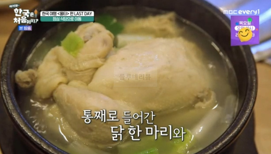 어서와 삼계탕 식당 위치 정보, 몸보신의 정석! 이열치열 흑마늘삼계탕, 문어 전복 튀김 <몰타>편 4 ywAAAAAAQABAAACAUwAOw==