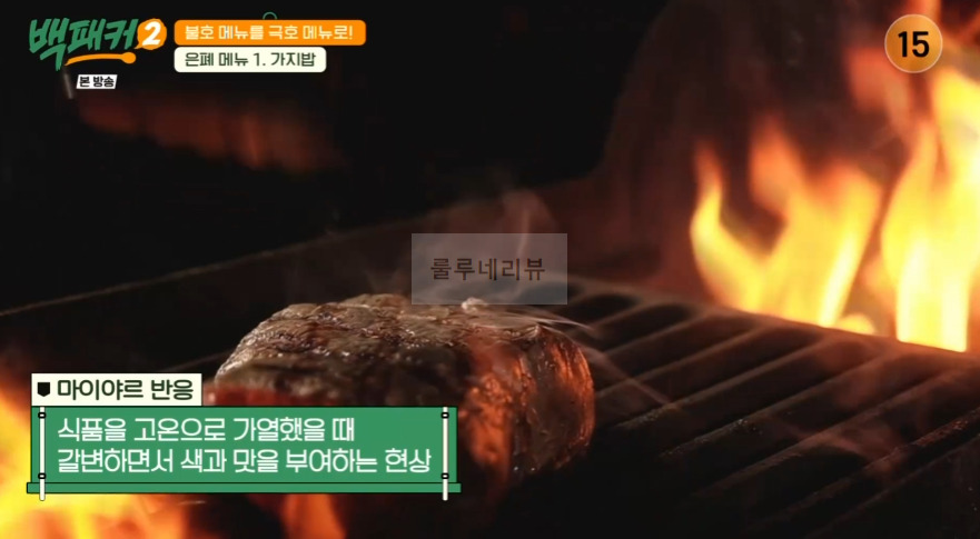 백패커2 가지밥 레시피 / 가지밥 양념 - 은폐 메뉴 백종원 백형 불호 메뉴를 극호 메뉴로 12 ywAAAAAAQABAAACAUwAOw==
