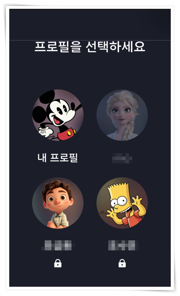 디즈니플러스 성인인증 오류 해결하기