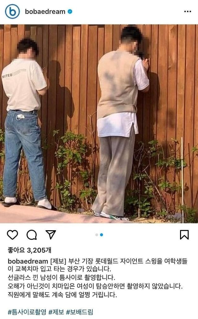 어제자 부산 롯데월드 몰카범 논란 결말.NEWS