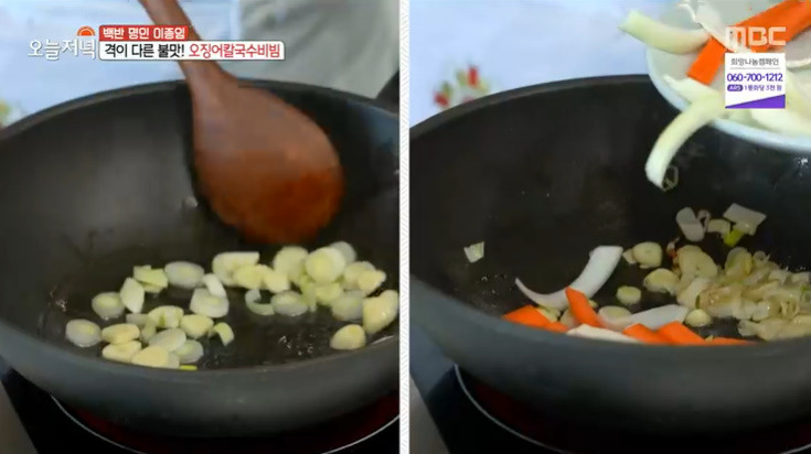 오늘저녁 백반명인 오징어칼국수비빔 레시피 만드는법 - 이종임 불맛 한상 요리 8 ywAAAAAAQABAAACAUwAOw==
