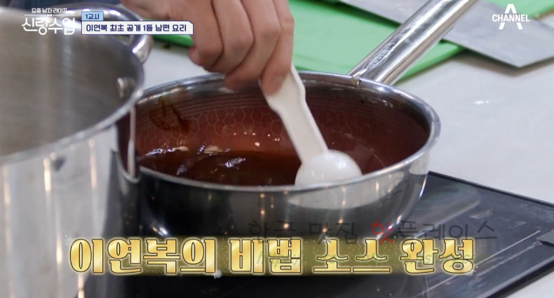 신랑수업 아보카도 가리비찜 레시피 - 영탁 이연복 최초 공개 1등 남편 요리 13 ywAAAAAAQABAAACAUwAOw==