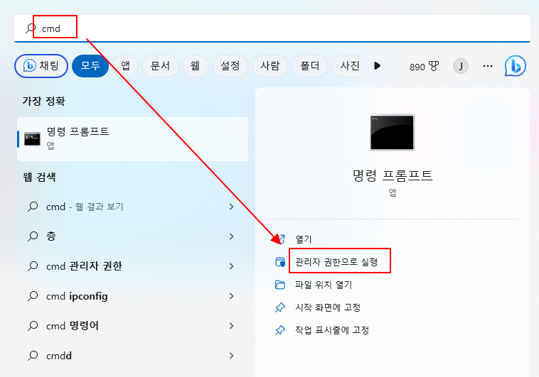 윈도우 정품 인증 kms 장점, 단점, 정품인증 하는 법 4 ywAAAAAAQABAAACAUwAOw==