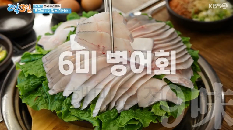 2박3일 목포 9경 & 9미 알아보기 - 전남 목포 전국 추리 일주 16 ywAAAAAAQABAAACAUwAOw==